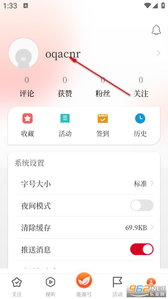 能源中国手机版 能源中国手机版