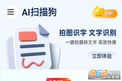 AI扫描狗app AI扫描狗app