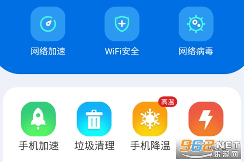 无敌WiFi助手 无敌WiFi助手