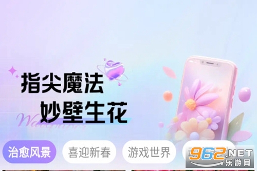 魔法妙妙壁纸app 魔法妙妙壁纸app