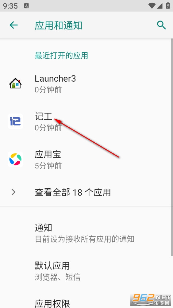 记工手机版 记工手机版