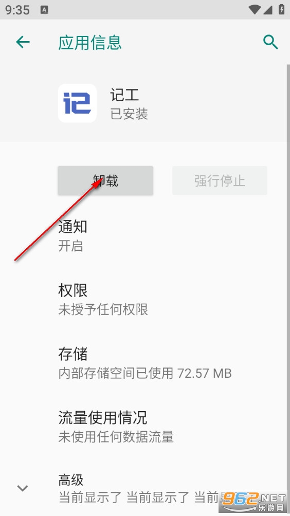 记工手机版 记工手机版
