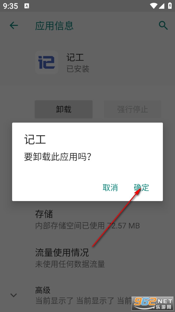 记工手机版 记工手机版