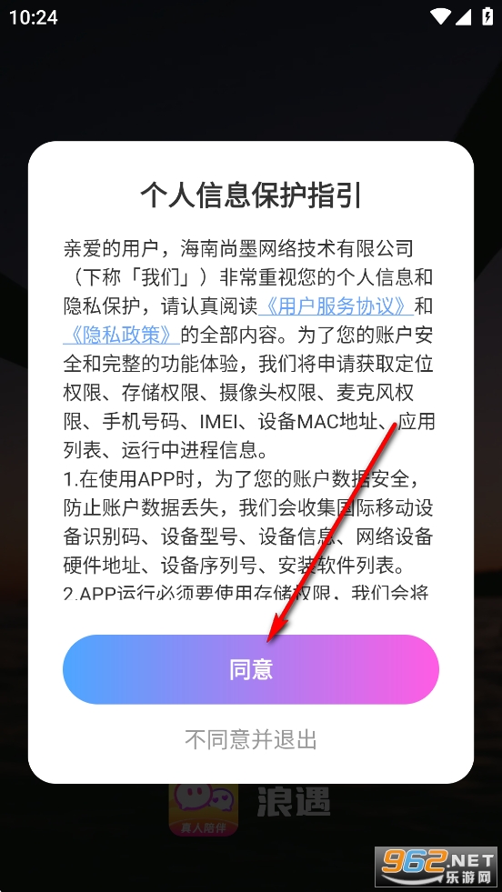 浪遇交友软件 浪遇交友软件