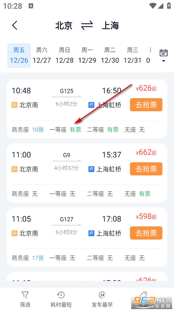 ���ػݸ�����Ʊapp