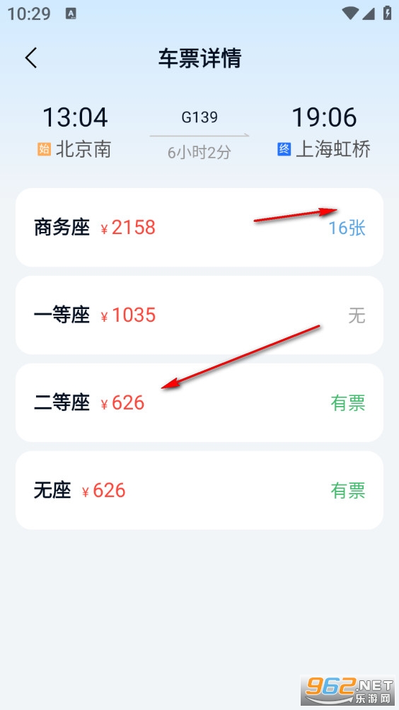 ���ػݸ�����Ʊapp