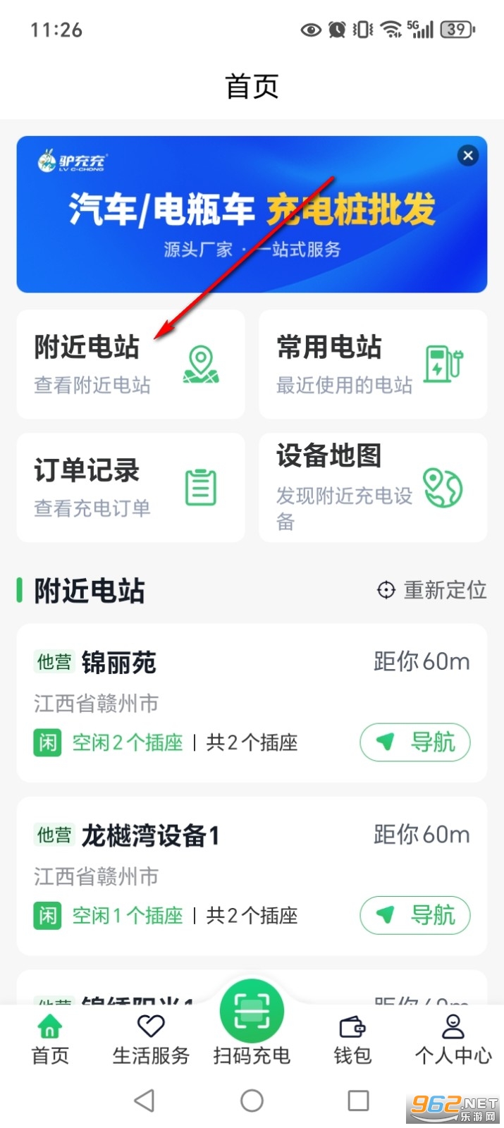 ¿���app�ٷ���