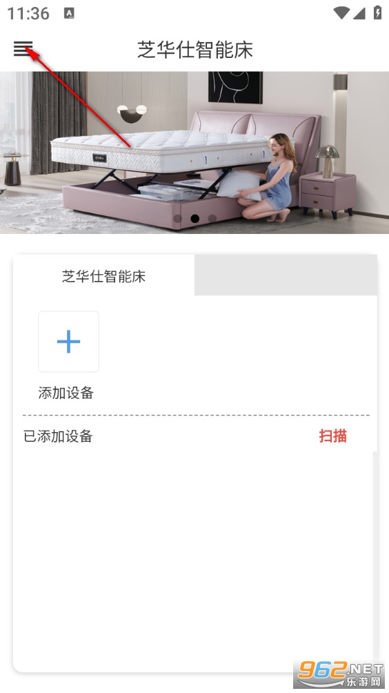 芝华仕智能床手机版 芝华仕智能床手机版
