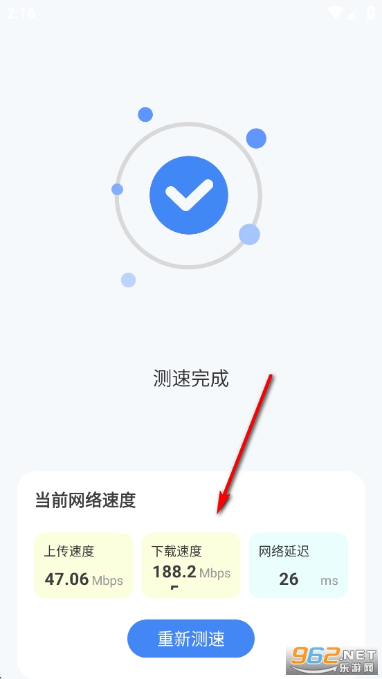 5G上网助手app 5G上网助手app