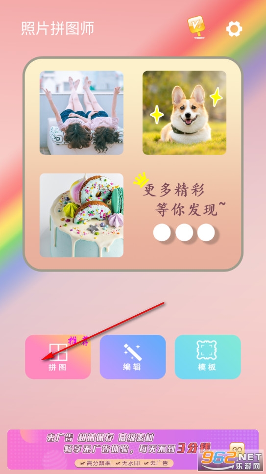 ��Ƭƴͼʦapp