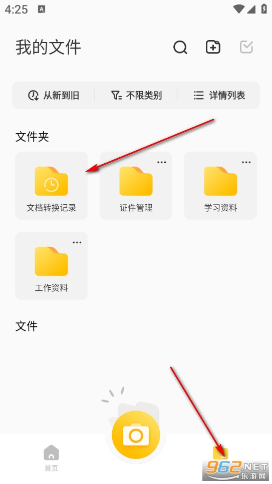 琥珀扫描手机版 琥珀扫描手机版