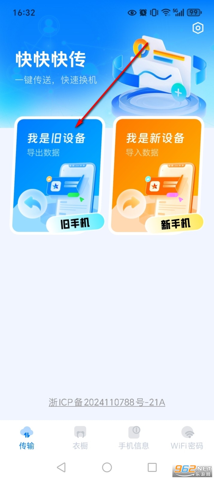 ���촫app