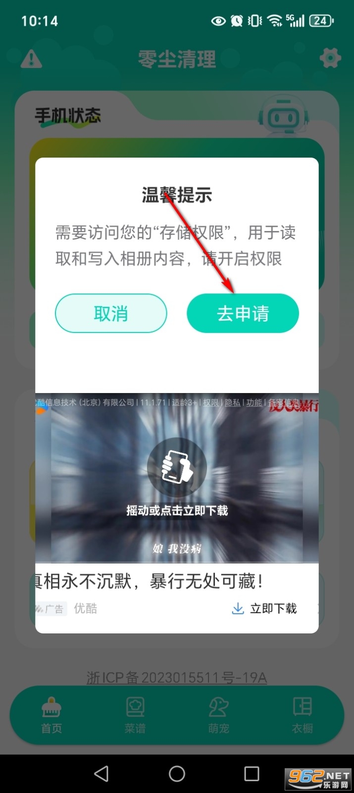 �㳾����app