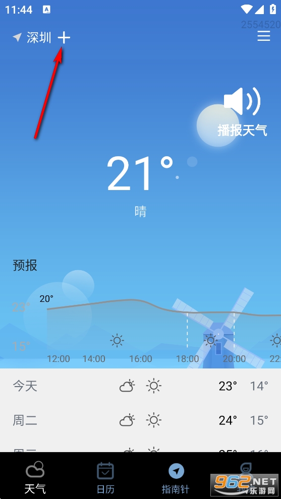 ����׼ʱ�걨app