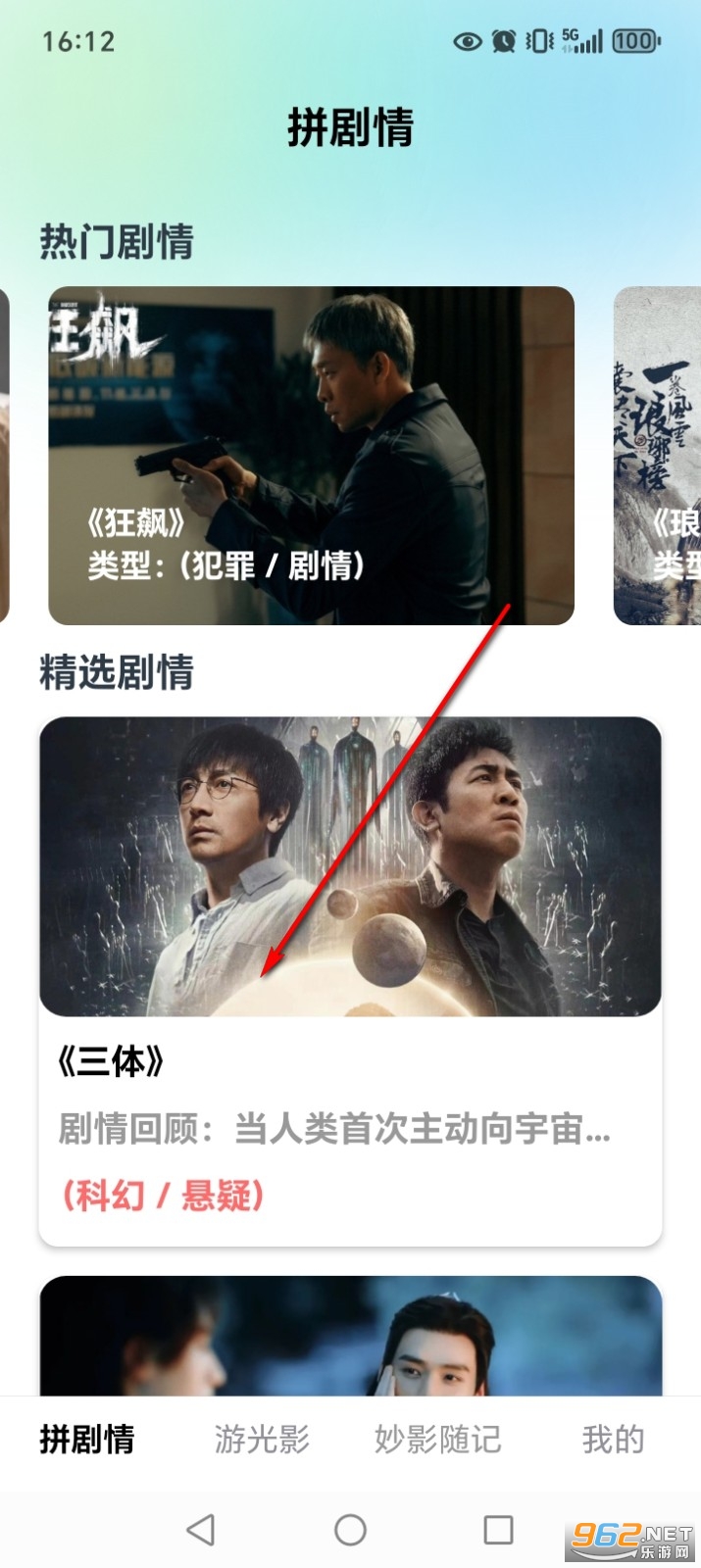 ���ɾ糡app