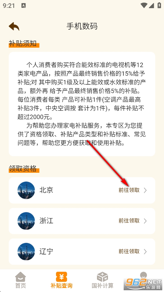 ��ͨ��app