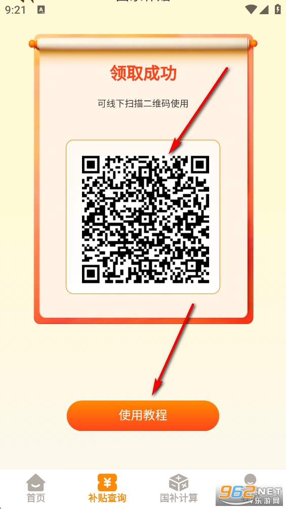 ��ͨ��app