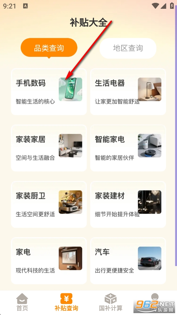 ��ͨ��app