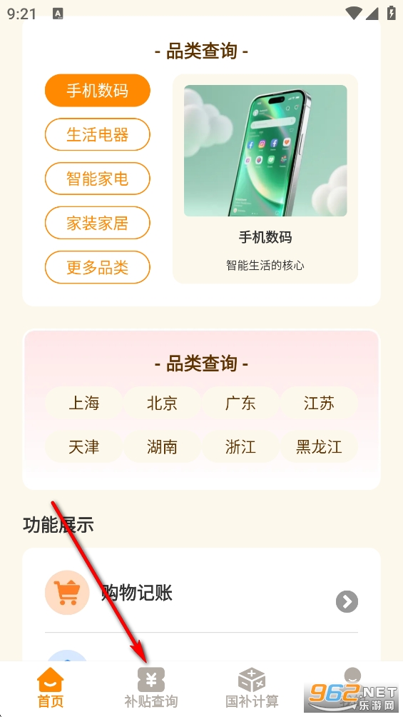 ��ͨ��app