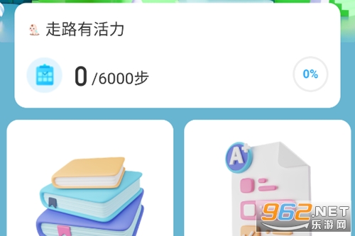 走路有活力app 走路有活力app