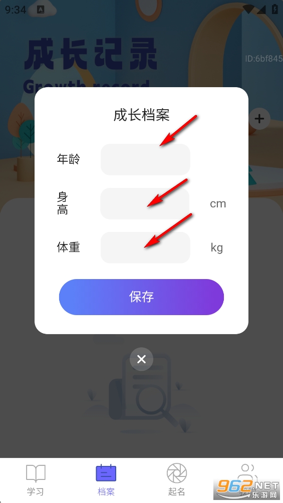 走路有活力app 走路有活力app
