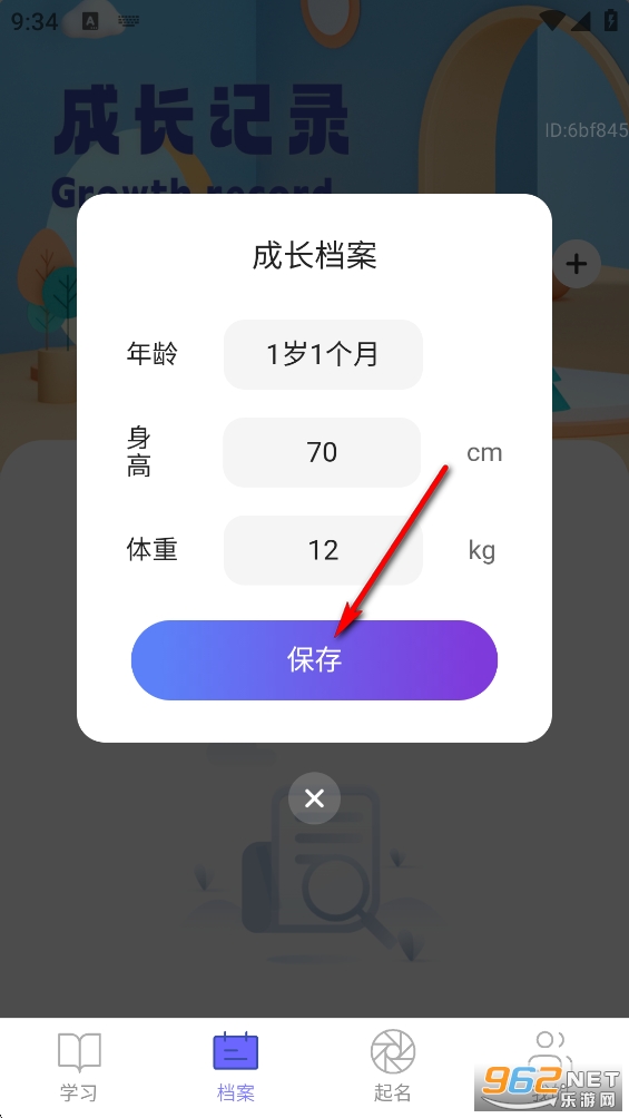 走路有活力app 走路有活力app