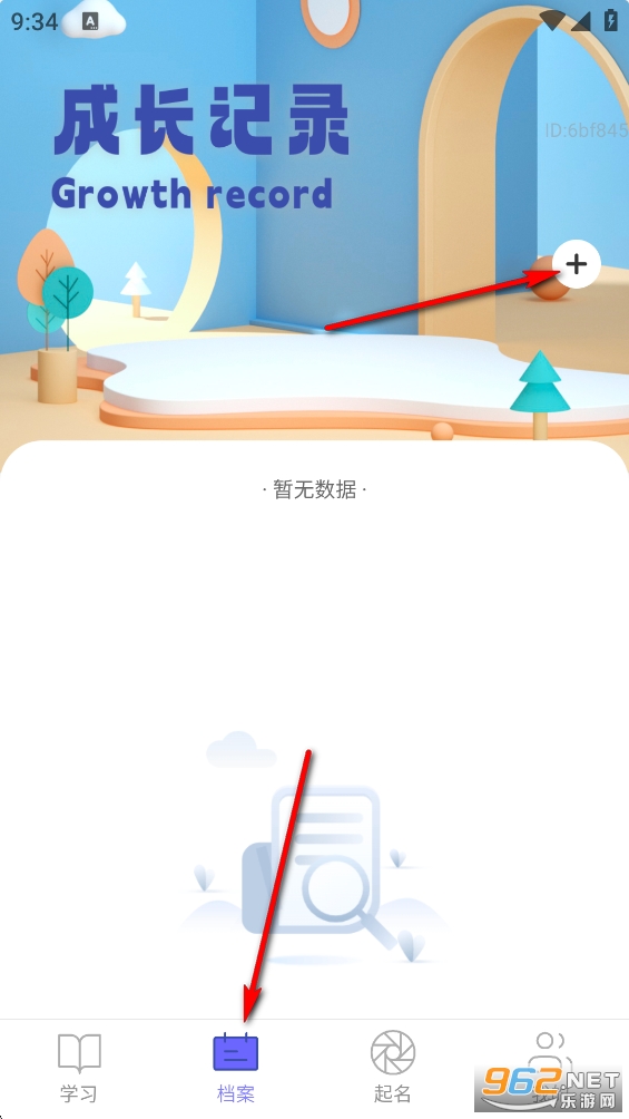 走路有活力app 走路有活力app