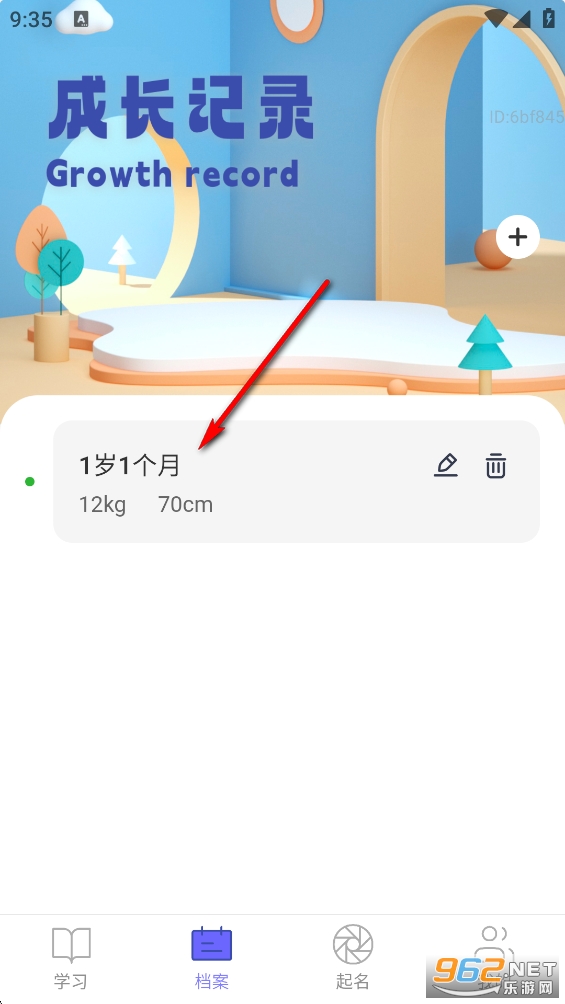 走路有活力app 走路有活力app