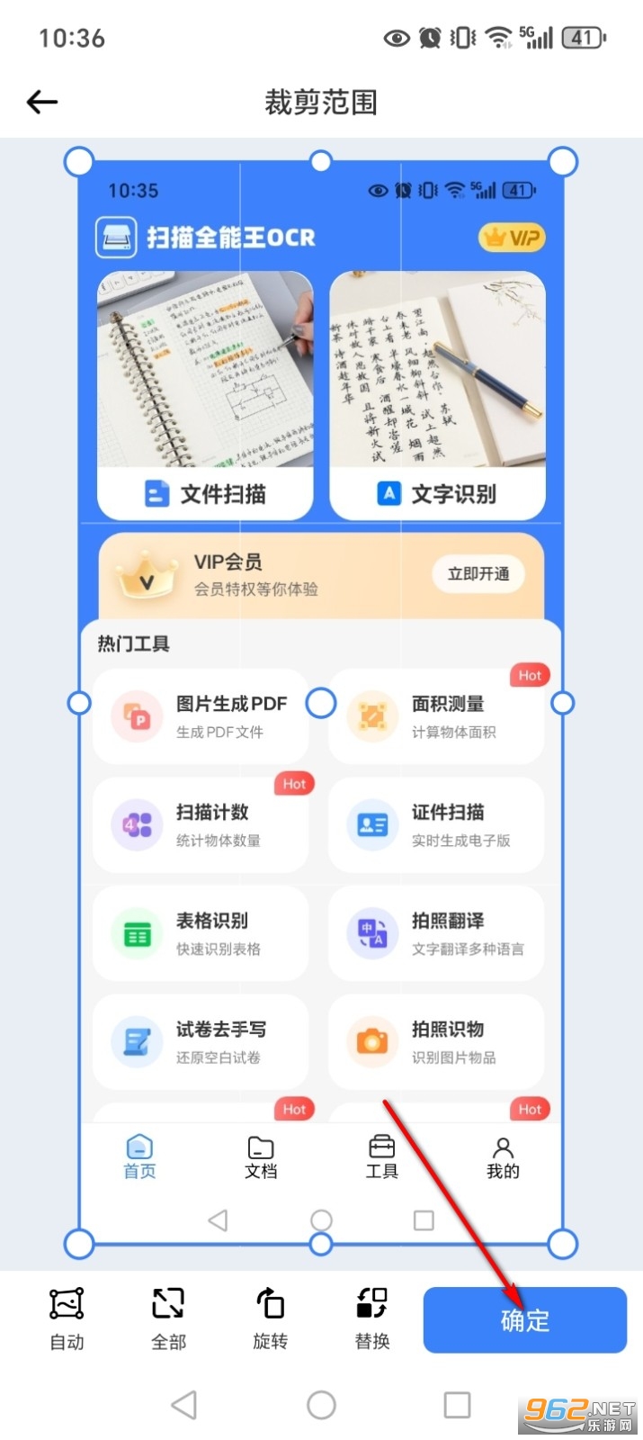 ɨ��ȫ����OCR�ٷ���