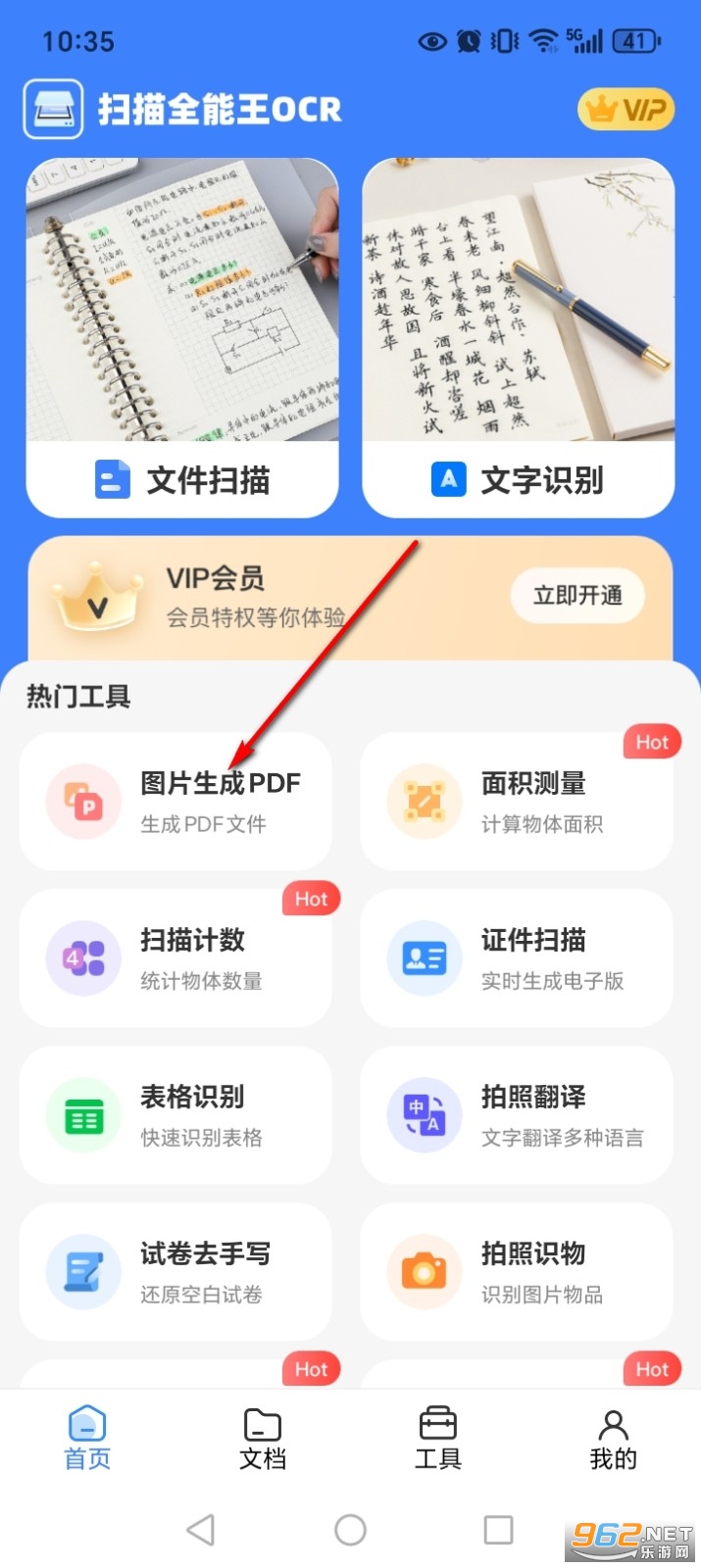 ɨ��ȫ����OCR�ٷ���