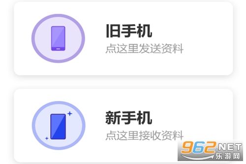 换机克隆大师app 换机克隆大师app