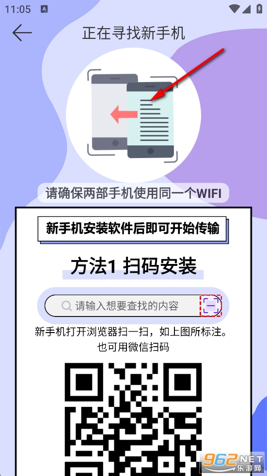 换机克隆大师app 换机克隆大师app