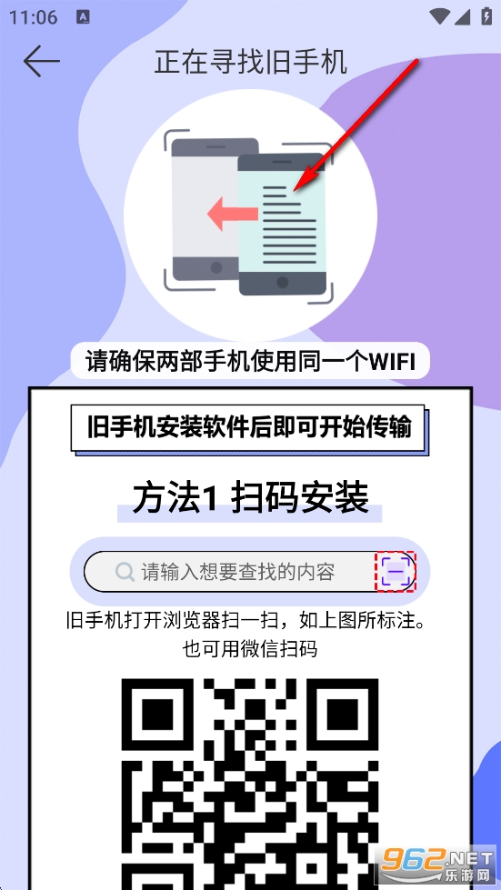 换机克隆大师app 换机克隆大师app