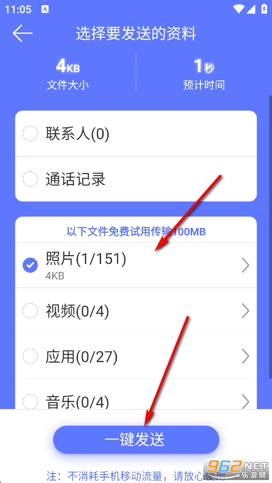 换机克隆大师app 换机克隆大师app
