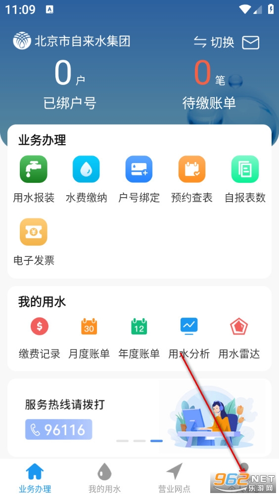 ��������ˮapp