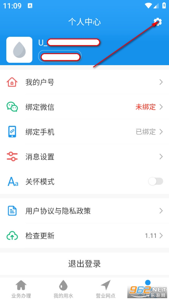 ��������ˮapp