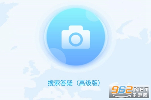 拍照搜题app 拍照搜题app