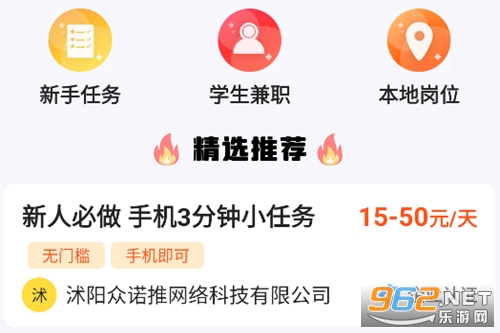 淘米兼职app 淘米兼职app
