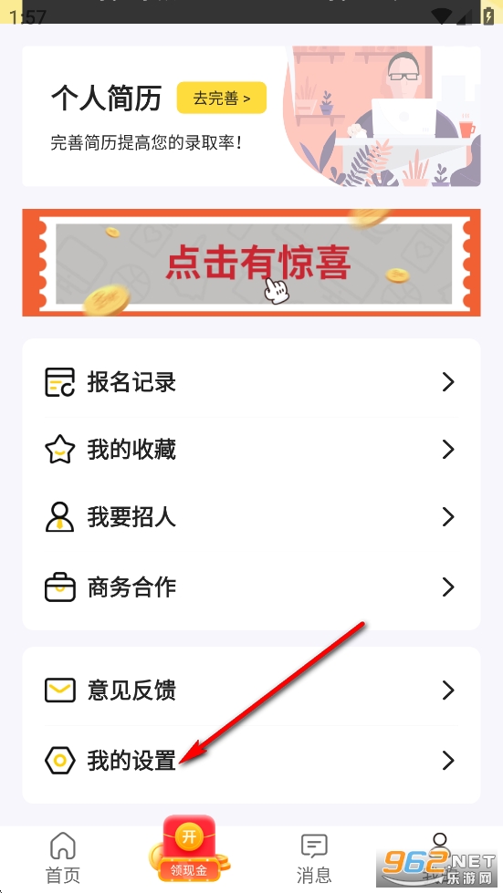淘米兼职app 淘米兼职app