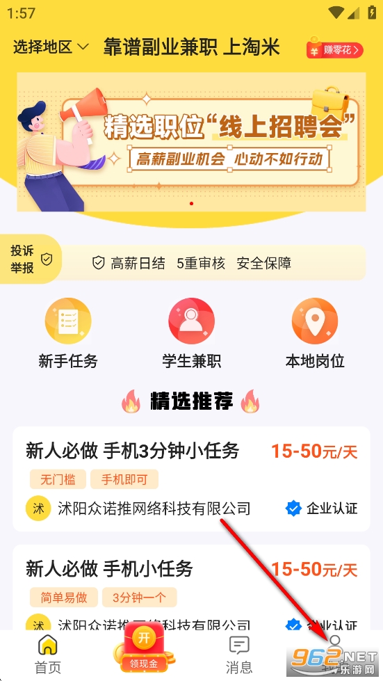淘米兼职app 淘米兼职app