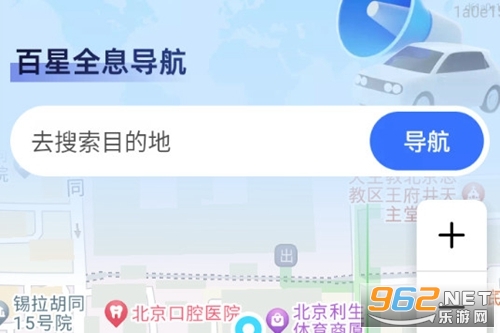 百星全息导航app 百星全息导航app