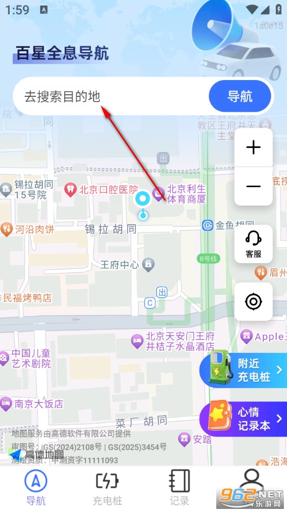 百星全息导航app 百星全息导航app