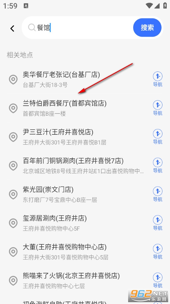 百星全息导航app 百星全息导航app