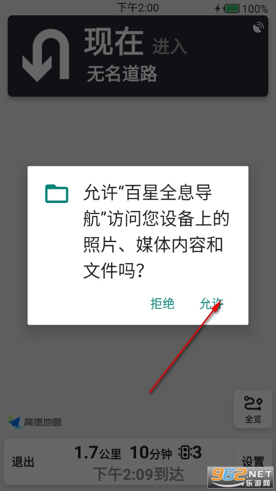 百星全息导航app 百星全息导航app