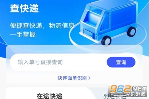 快递寄收速查app 快递寄收速查app