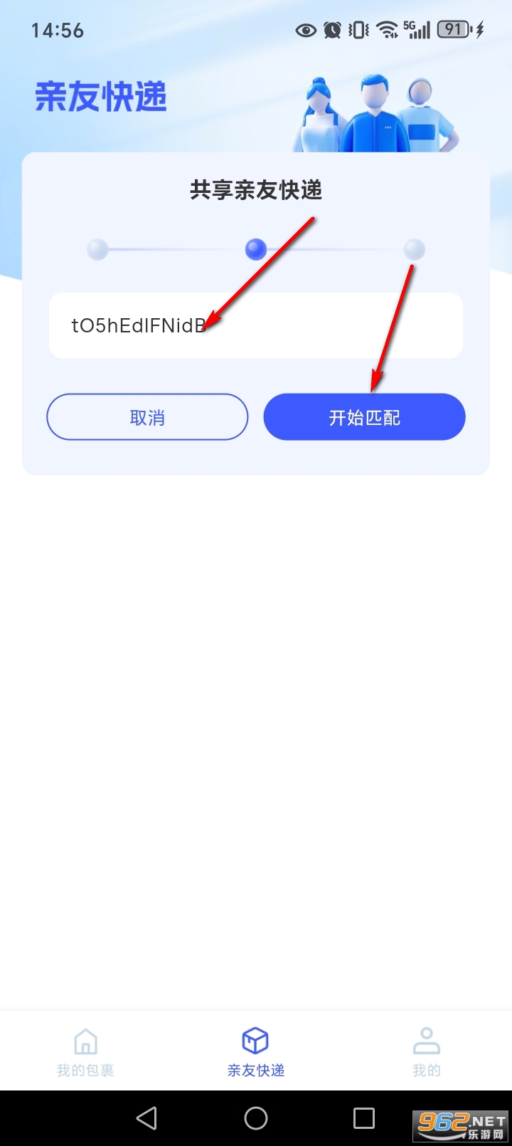 快递寄收速查app 快递寄收速查app