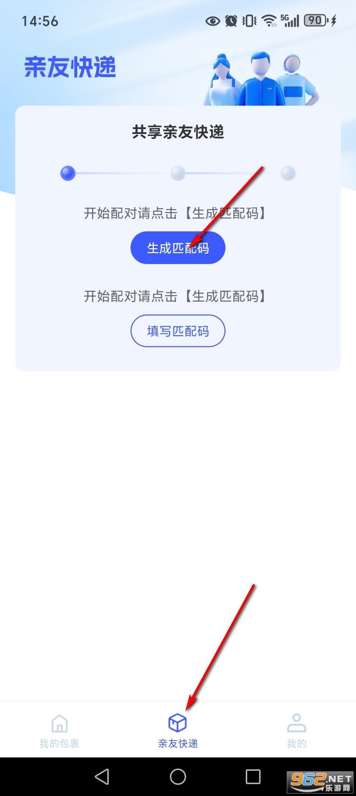 快递寄收速查app 快递寄收速查app