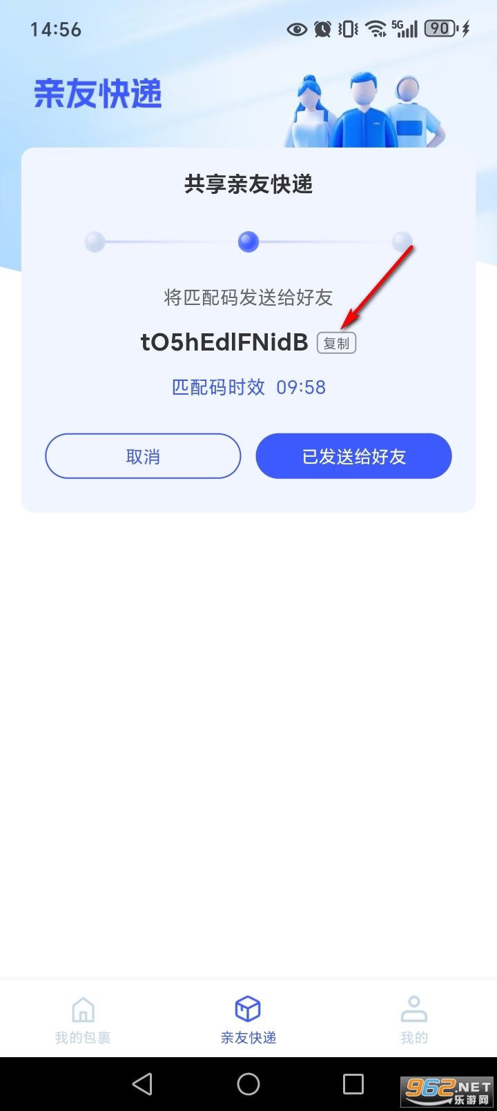 快递寄收速查app 快递寄收速查app