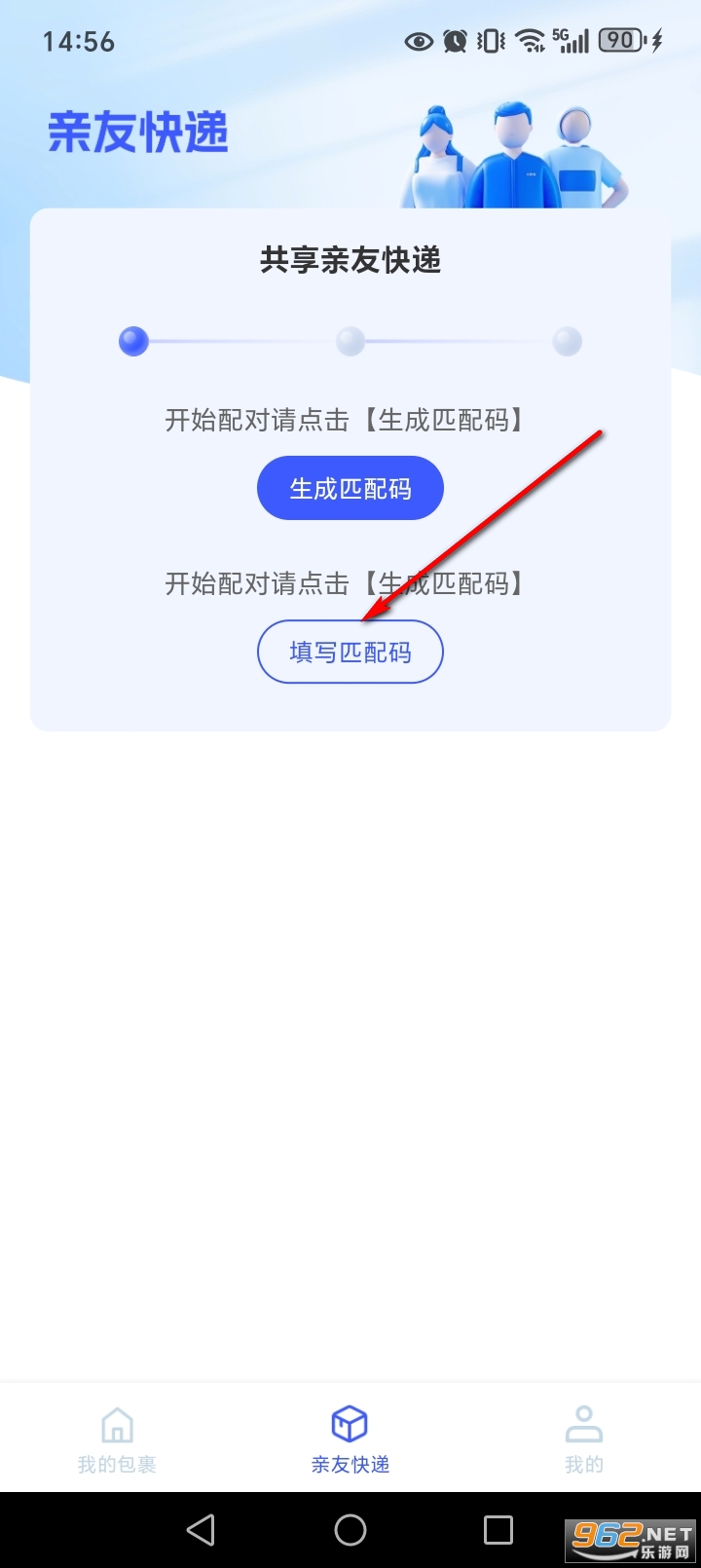 快递寄收速查app 快递寄收速查app
