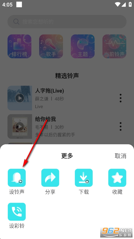 手机铃声通app 手机铃声通app